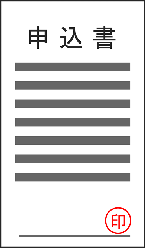 イラスト:買取申込書