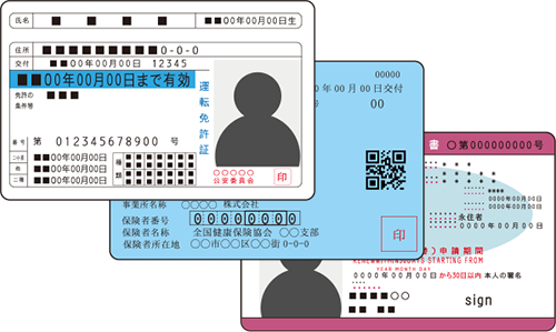 イラスト:運転免許証、保険証、外国人登録証